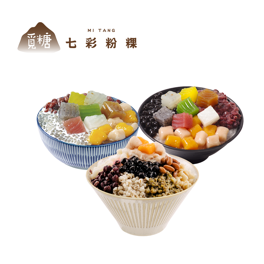 覓糖 刨冰同學會 喜客券