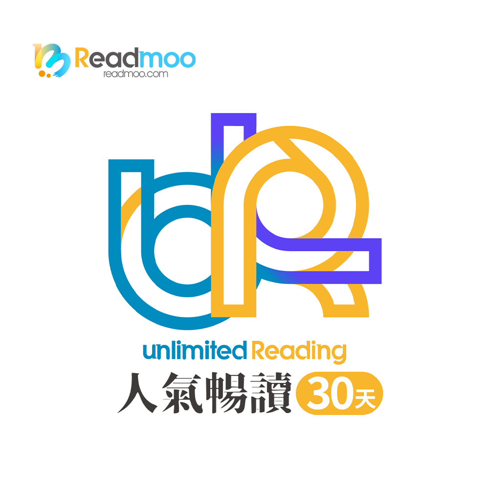Readmoo 讀墨電子書人氣暢讀30天 喜客券